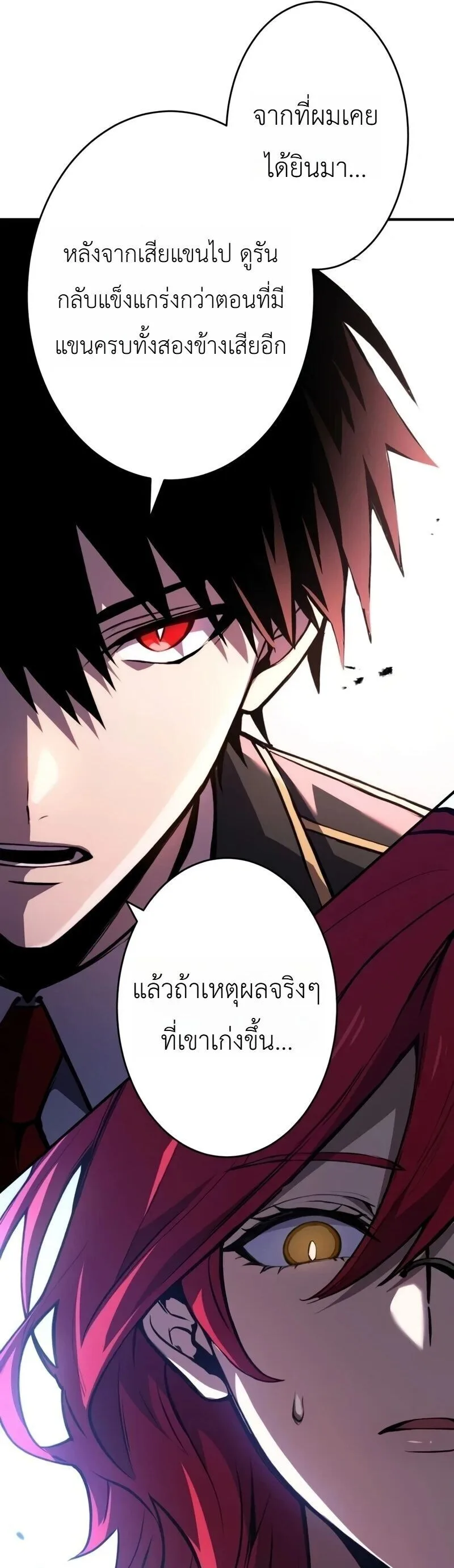 The Dark Swordsman Returns หวนคืนนักดาบแห่งความมืด ตอนที่ 46 หน้า 23