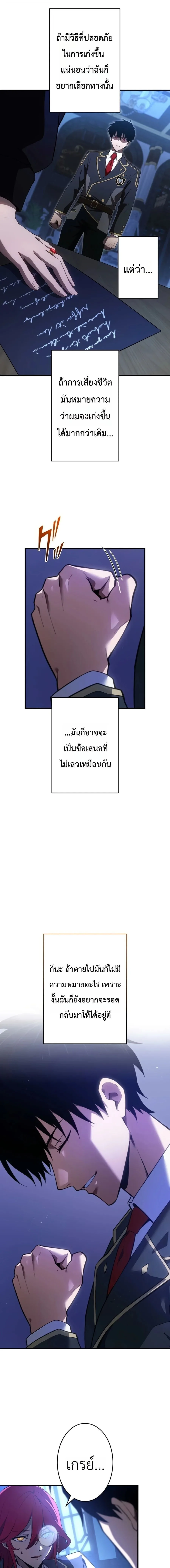 The Dark Swordsman Returns หวนคืนนักดาบแห่งความมืด ตอนที่ 47 หน้า 3