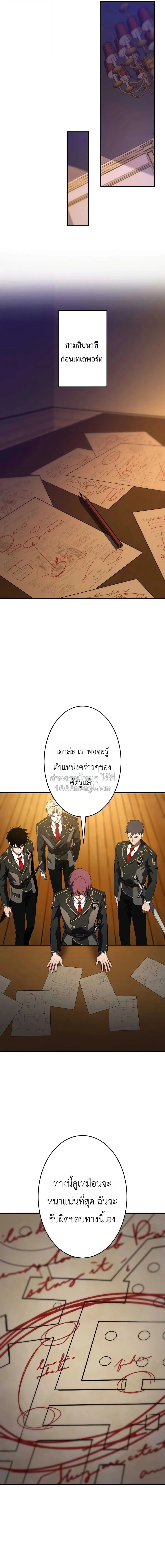 The Dark Swordsman Returns หวนคืนนักดาบแห่งความมืด ตอนที่ 48 หน้า 13