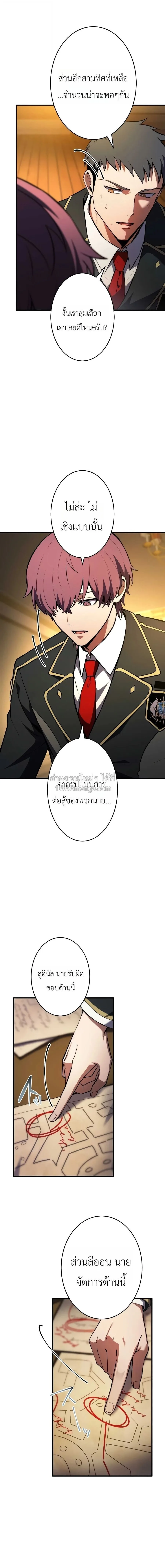 The Dark Swordsman Returns หวนคืนนักดาบแห่งความมืด ตอนที่ 48 หน้า 14
