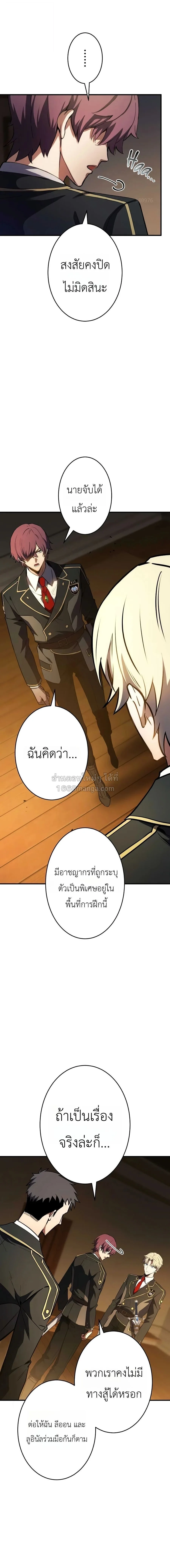 The Dark Swordsman Returns หวนคืนนักดาบแห่งความมืด ตอนที่ 48 หน้า 17