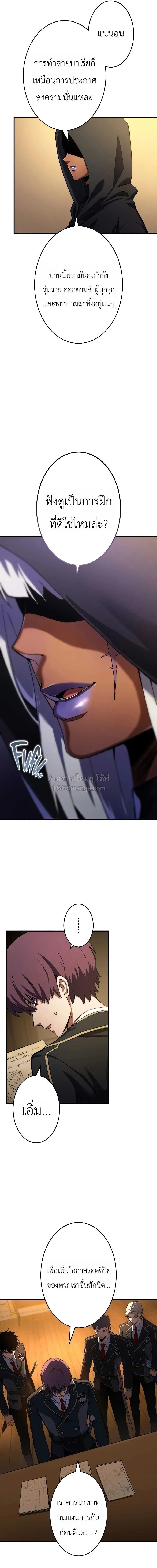 The Dark Swordsman Returns หวนคืนนักดาบแห่งความมืด ตอนที่ 48 หน้า 3