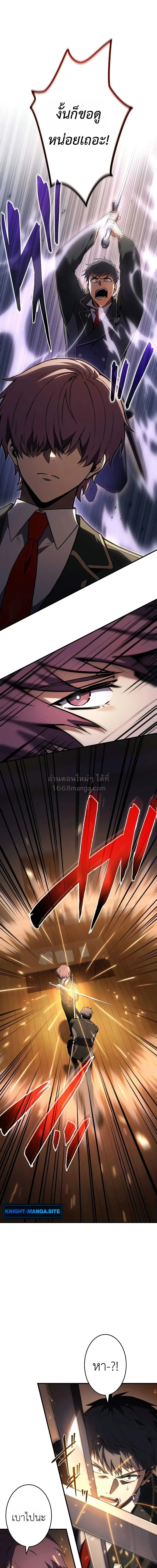 The Dark Swordsman Returns หวนคืนนักดาบแห่งความมืด ตอนที่ 48 หน้า 7