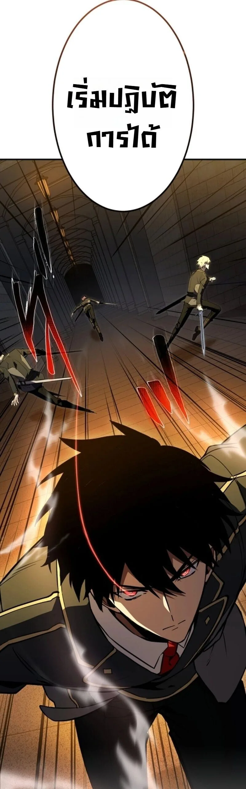 The Dark Swordsman Returns หวนคืนนักดาบแห่งความมืด ตอนที่ 49 หน้า 17