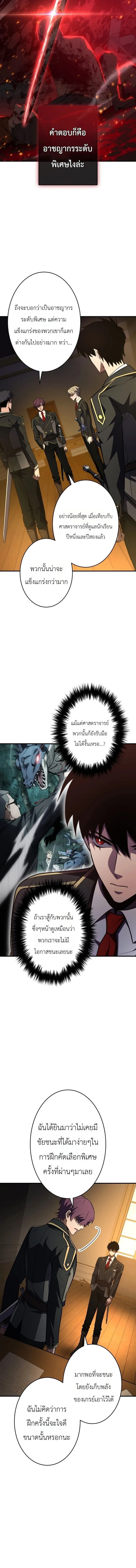 The Dark Swordsman Returns หวนคืนนักดาบแห่งความมืด ตอนที่ 49 หน้า 2