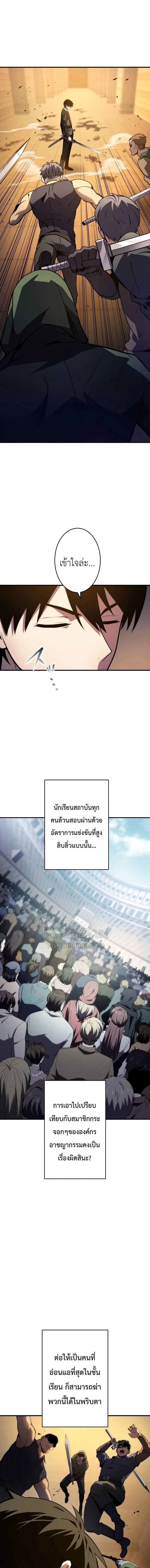 The Dark Swordsman Returns หวนคืนนักดาบแห่งความมืด ตอนที่ 50 หน้า 13