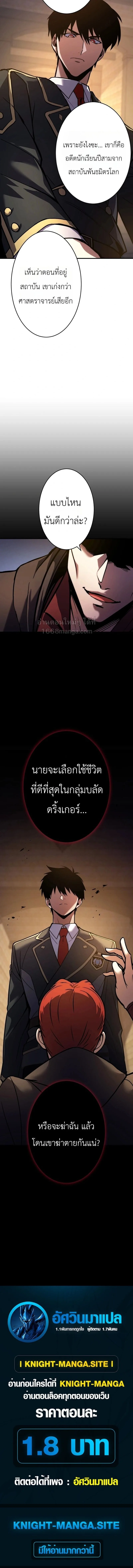 The Dark Swordsman Returns หวนคืนนักดาบแห่งความมืด ตอนที่ 50 หน้า 20