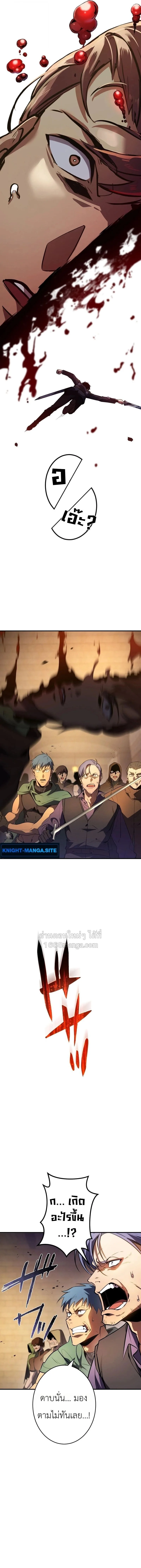 The Dark Swordsman Returns หวนคืนนักดาบแห่งความมืด ตอนที่ 50 หน้า 3