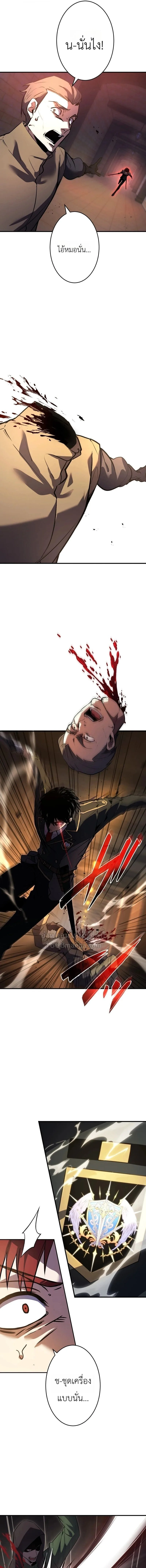 The Dark Swordsman Returns หวนคืนนักดาบแห่งความมืด ตอนที่ 50 หน้า 5