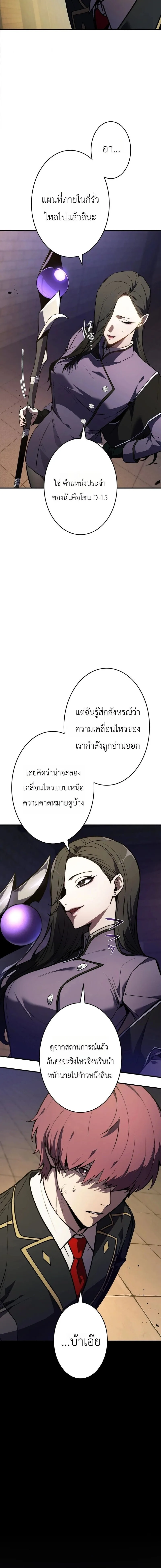 The Dark Swordsman Returns หวนคืนนักดาบแห่งความมืด ตอนที่ 51 หน้า 14