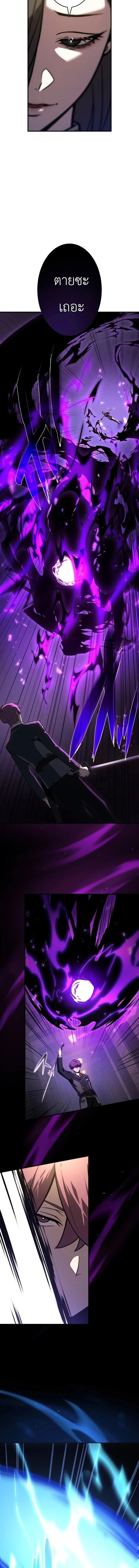 The Dark Swordsman Returns หวนคืนนักดาบแห่งความมืด ตอนที่ 51 หน้า 16