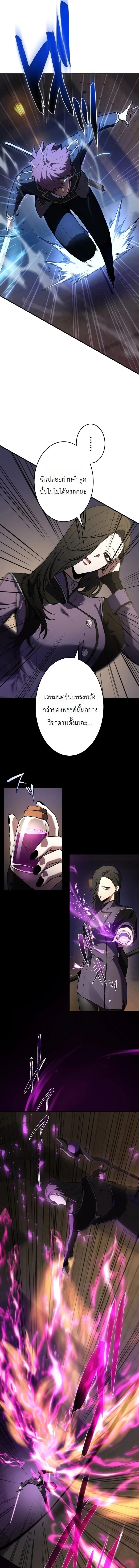 The Dark Swordsman Returns หวนคืนนักดาบแห่งความมืด ตอนที่ 51 หน้า 19