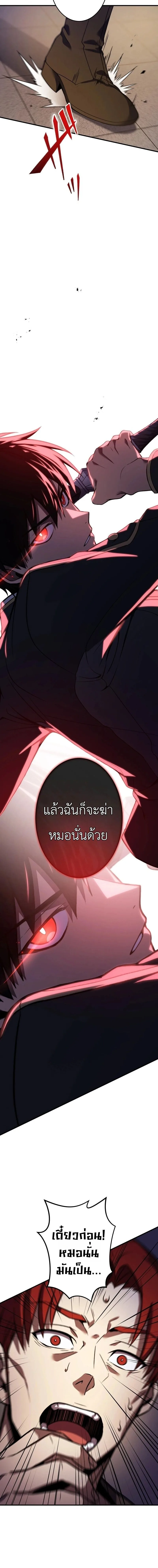 The Dark Swordsman Returns หวนคืนนักดาบแห่งความมืด ตอนที่ 51 หน้า 2