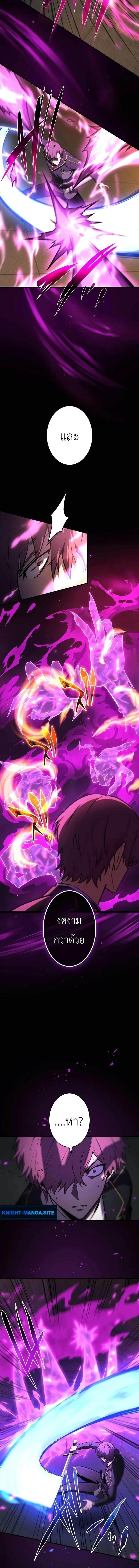 The Dark Swordsman Returns หวนคืนนักดาบแห่งความมืด ตอนที่ 51 หน้า 20