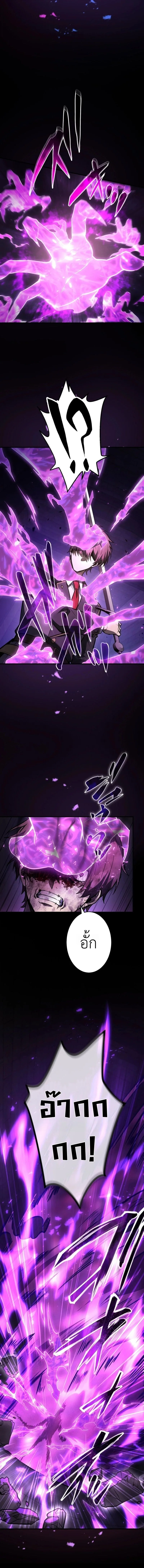 The Dark Swordsman Returns หวนคืนนักดาบแห่งความมืด ตอนที่ 51 หน้า 21