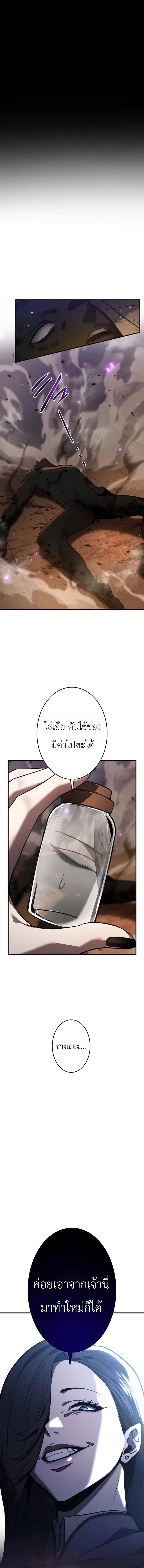 The Dark Swordsman Returns หวนคืนนักดาบแห่งความมืด ตอนที่ 51 หน้า 22