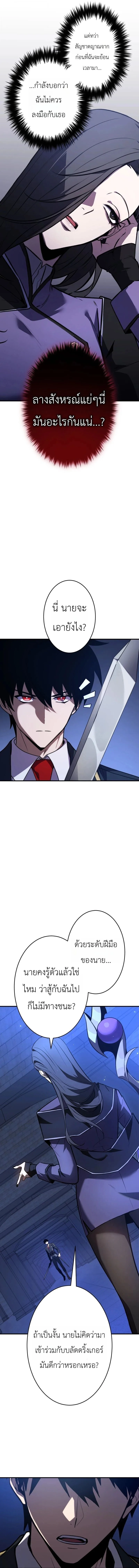The Dark Swordsman Returns หวนคืนนักดาบแห่งความมืด ตอนที่ 52 หน้า 14