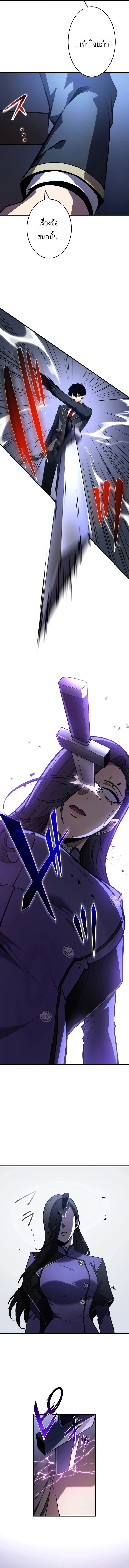 The Dark Swordsman Returns หวนคืนนักดาบแห่งความมืด ตอนที่ 52 หน้า 15
