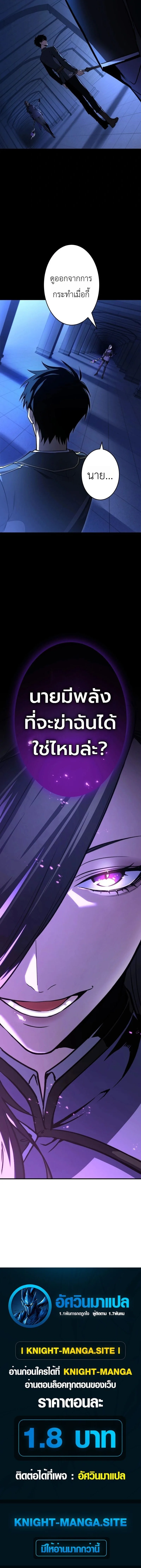 The Dark Swordsman Returns หวนคืนนักดาบแห่งความมืด ตอนที่ 52 หน้า 18