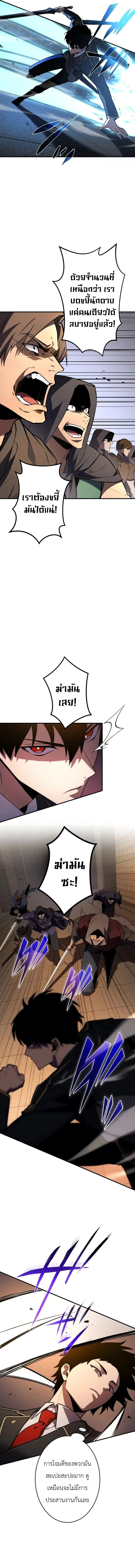 The Dark Swordsman Returns หวนคืนนักดาบแห่งความมืด ตอนที่ 52 หน้า 7