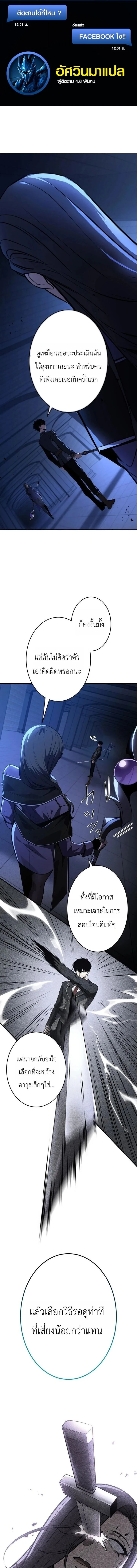 The Dark Swordsman Returns หวนคืนนักดาบแห่งความมืด ตอนที่ 53 หน้า 1
