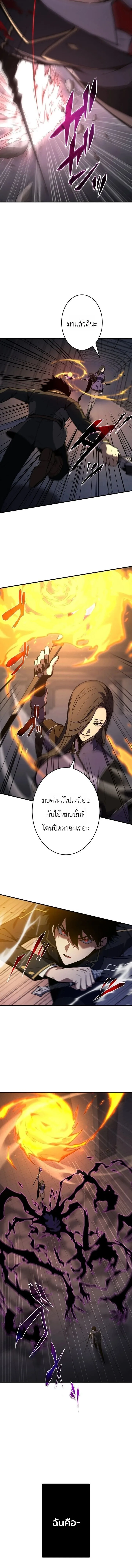 The Dark Swordsman Returns หวนคืนนักดาบแห่งความมืด ตอนที่ 53 หน้า 12