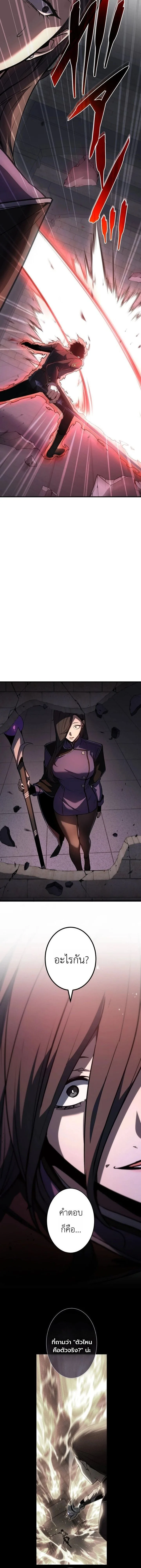 The Dark Swordsman Returns หวนคืนนักดาบแห่งความมืด ตอนที่ 53 หน้า 14