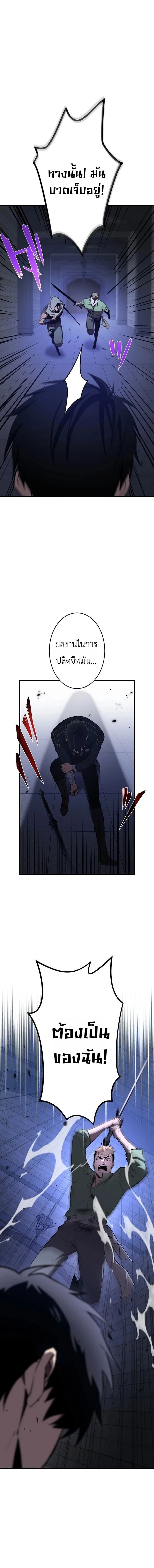 The Dark Swordsman Returns หวนคืนนักดาบแห่งความมืด ตอนที่ 53 หน้า 18