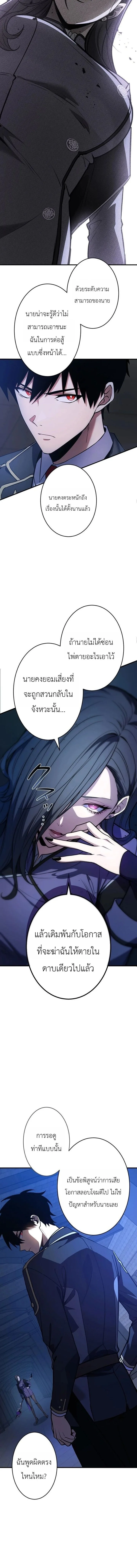 The Dark Swordsman Returns หวนคืนนักดาบแห่งความมืด ตอนที่ 53 หน้า 2