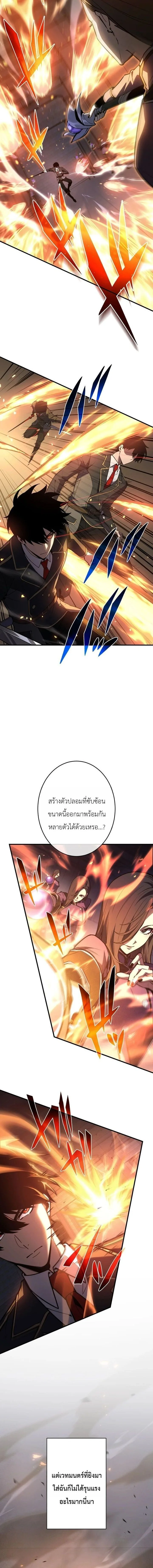 The Dark Swordsman Returns หวนคืนนักดาบแห่งความมืด ตอนที่ 53 หน้า 6