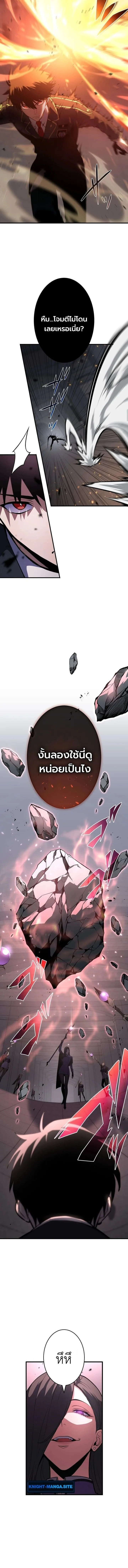 The Dark Swordsman Returns หวนคืนนักดาบแห่งความมืด ตอนที่ 53 หน้า 8