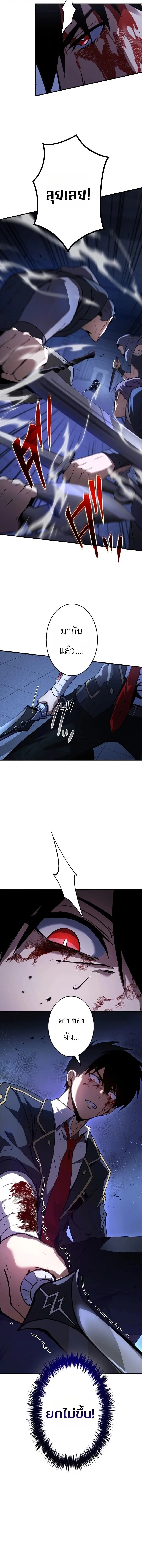The Dark Swordsman Returns หวนคืนนักดาบแห่งความมืด ตอนที่ 55 หน้า 12