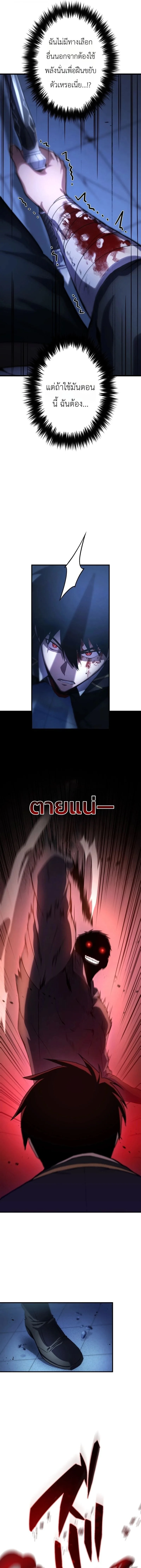 The Dark Swordsman Returns หวนคืนนักดาบแห่งความมืด ตอนที่ 55 หน้า 13