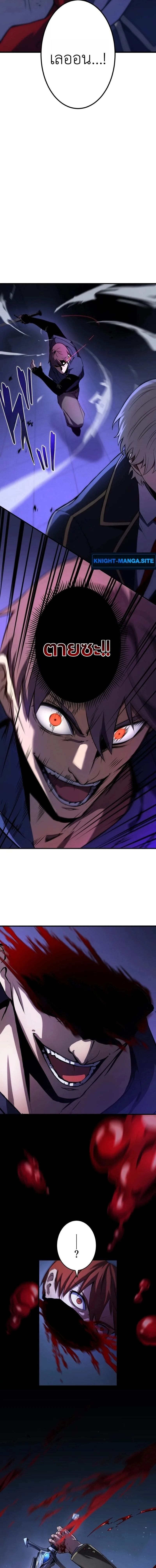 The Dark Swordsman Returns หวนคืนนักดาบแห่งความมืด ตอนที่ 55 หน้า 15