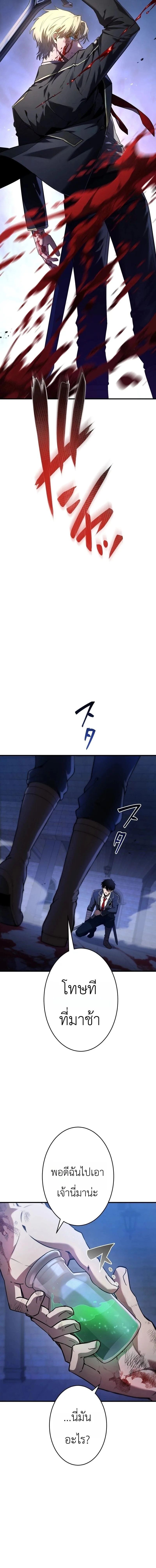 The Dark Swordsman Returns หวนคืนนักดาบแห่งความมืด ตอนที่ 55 หน้า 16