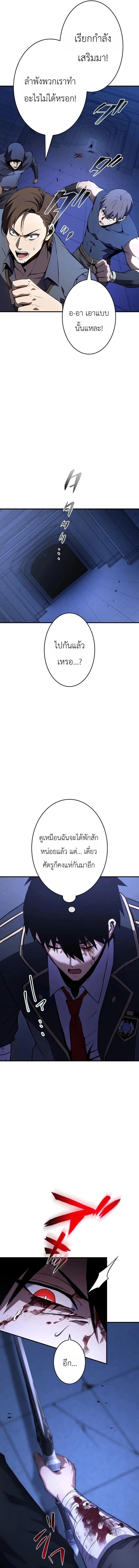 The Dark Swordsman Returns หวนคืนนักดาบแห่งความมืด ตอนที่ 55 หน้า 3