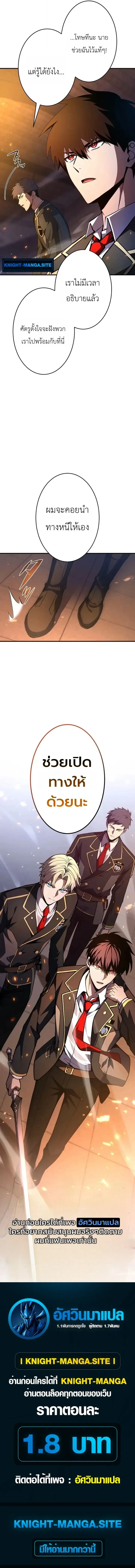 The Dark Swordsman Returns หวนคืนนักดาบแห่งความมืด ตอนที่ 58 หน้า 11