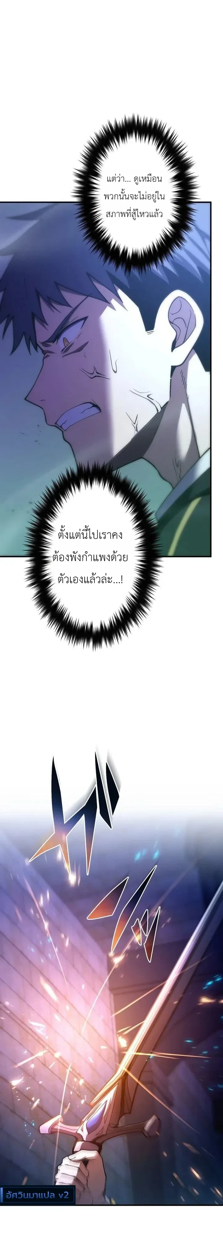 The Dark Swordsman Returns หวนคืนนักดาบแห่งความมืด ตอนที่ 59 หน้า 10