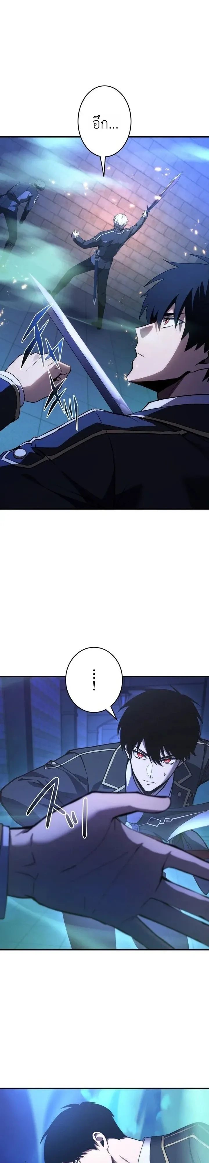 The Dark Swordsman Returns หวนคืนนักดาบแห่งความมืด ตอนที่ 59 หน้า 11