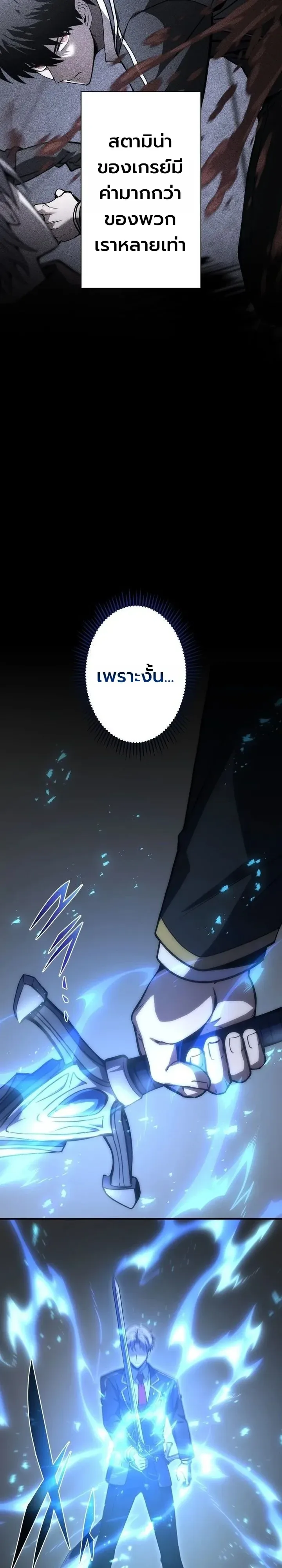 The Dark Swordsman Returns หวนคืนนักดาบแห่งความมืด ตอนที่ 59 หน้า 16