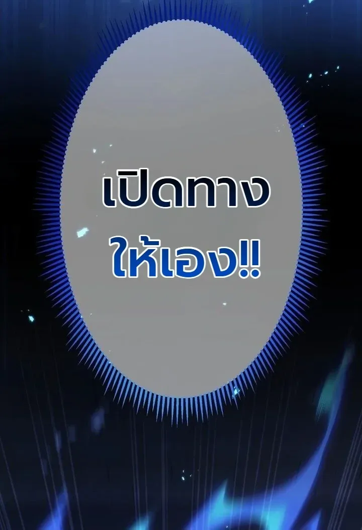 The Dark Swordsman Returns หวนคืนนักดาบแห่งความมืด ตอนที่ 59 หน้า 18