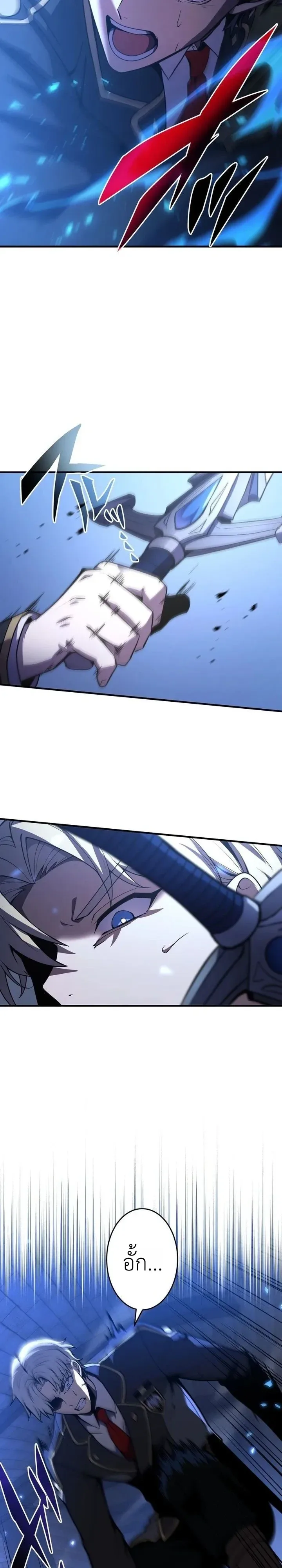 The Dark Swordsman Returns หวนคืนนักดาบแห่งความมืด ตอนที่ 59 หน้า 21