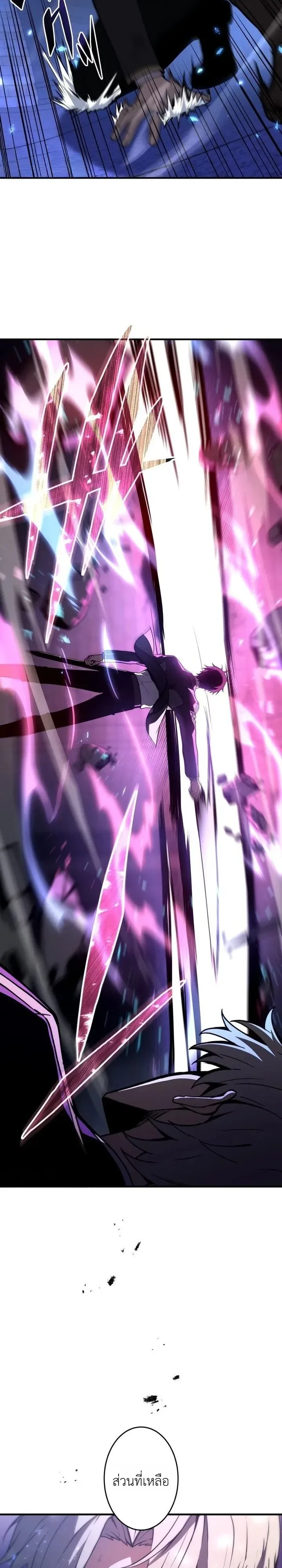 The Dark Swordsman Returns หวนคืนนักดาบแห่งความมืด ตอนที่ 59 หน้า 22