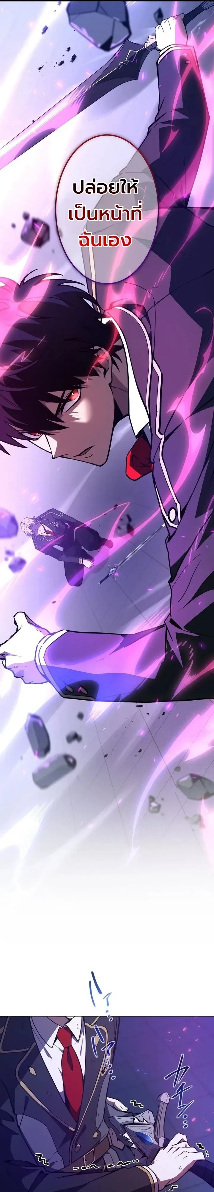The Dark Swordsman Returns หวนคืนนักดาบแห่งความมืด ตอนที่ 59 หน้า 24