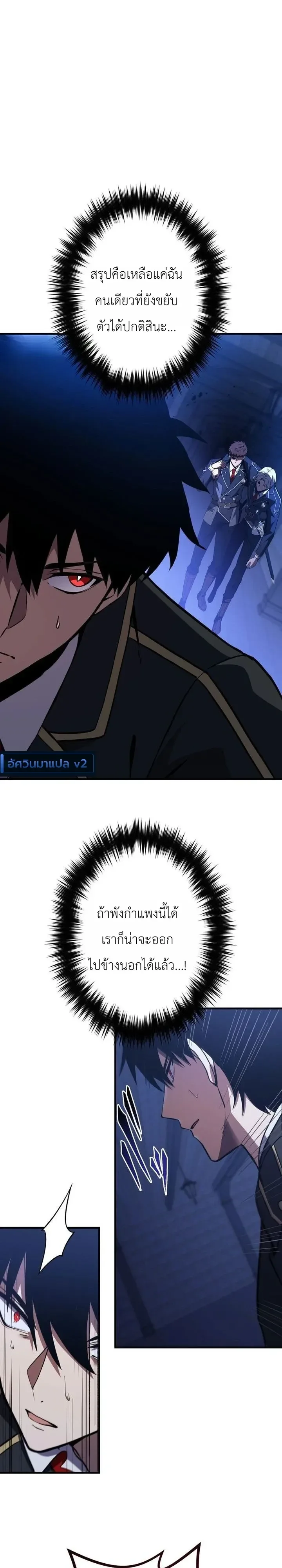 The Dark Swordsman Returns หวนคืนนักดาบแห่งความมืด ตอนที่ 59 หน้า 26