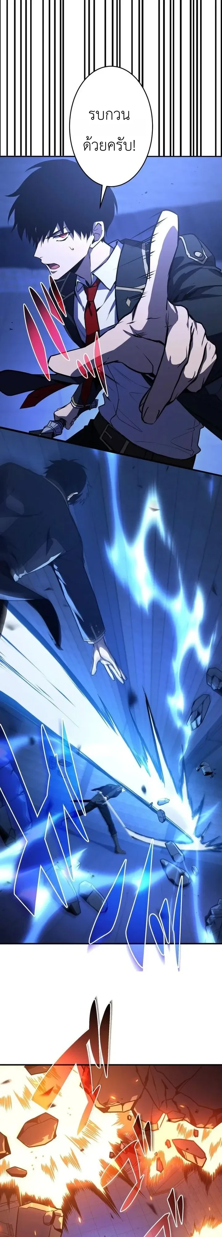 The Dark Swordsman Returns หวนคืนนักดาบแห่งความมืด ตอนที่ 59 หน้า 3