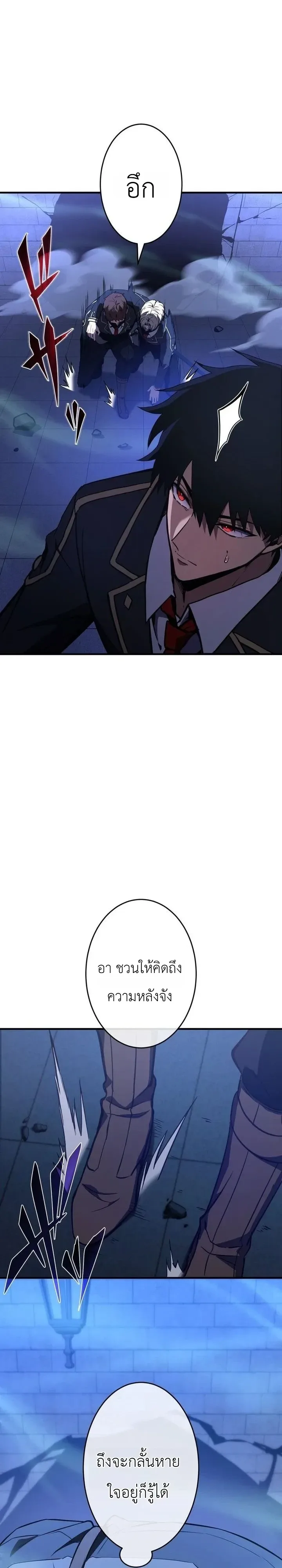 The Dark Swordsman Returns หวนคืนนักดาบแห่งความมืด ตอนที่ 59 หน้า 31