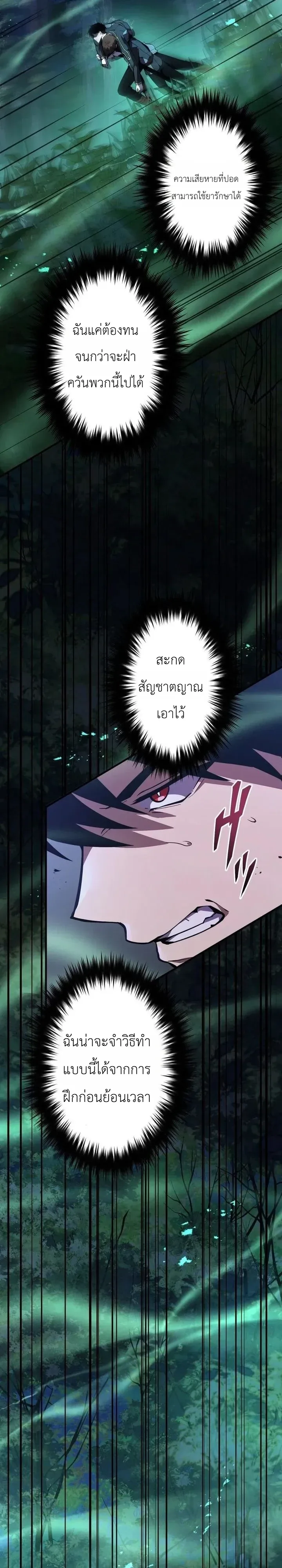 The Dark Swordsman Returns หวนคืนนักดาบแห่งความมืด ตอนที่ 59 หน้า 35