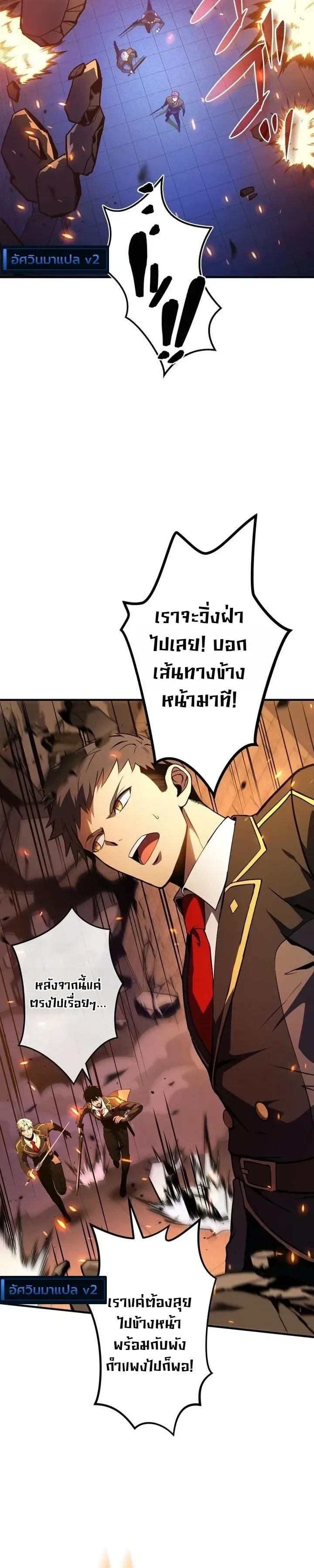 The Dark Swordsman Returns หวนคืนนักดาบแห่งความมืด ตอนที่ 59 หน้า 4