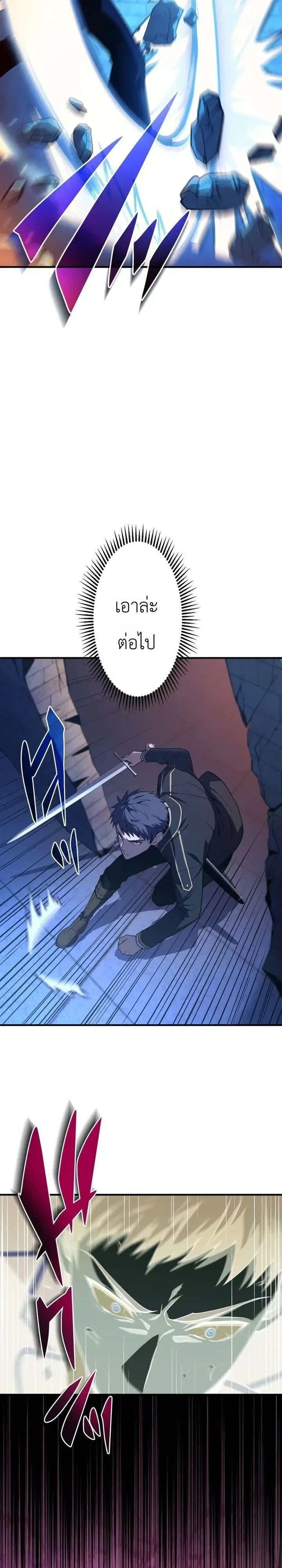 The Dark Swordsman Returns หวนคืนนักดาบแห่งความมืด ตอนที่ 59 หน้า 6